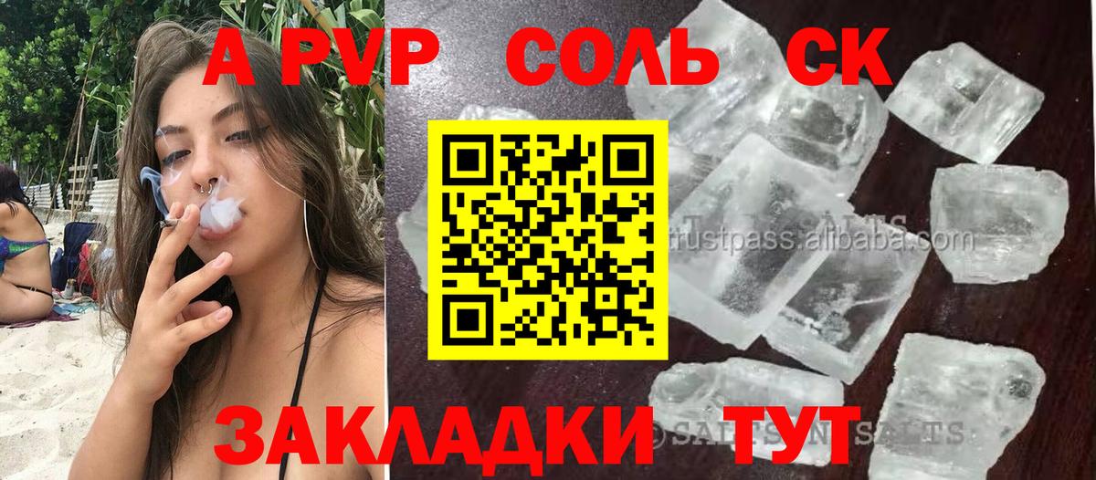 A-PVP СК КРИС  Вход с VPN  Когалым 