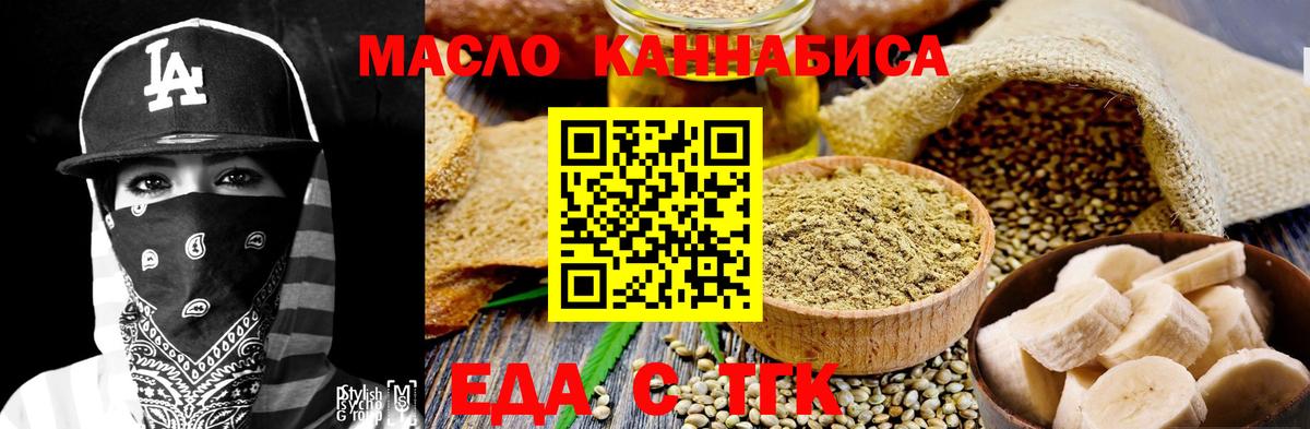 Когалым  Cannafood конопля  Вход с VPN 