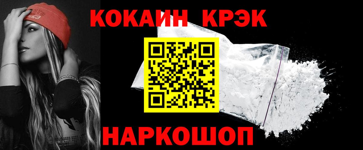 Когалым  COCAIN 99%  COCAIN  КОКАИН Перу  Вход с VPN 