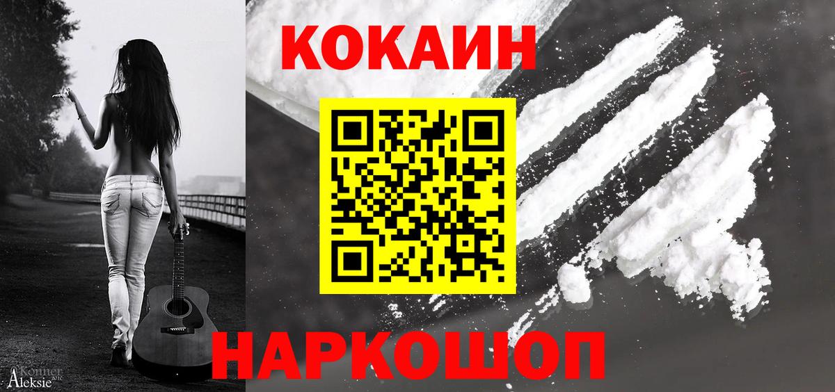 КОКАИН Fish Scale Когалым