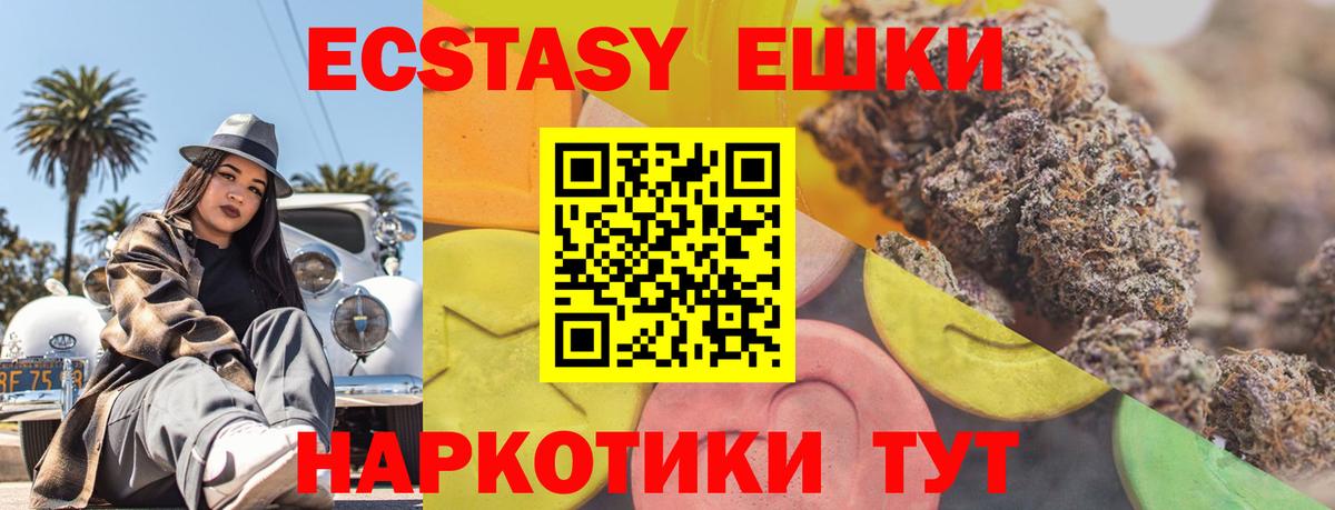 Ecstasy MDMA Когалым