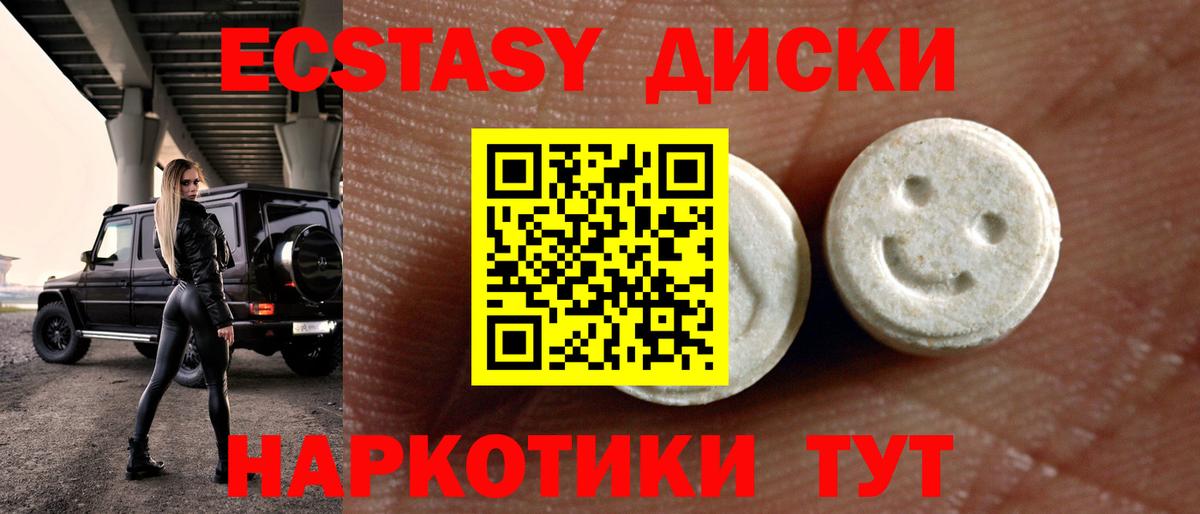 где продают наркотики  ЭКСТАЗИ круглые  Когалым  Экстази  Вход с VPN  Ecstasy 250 мг 