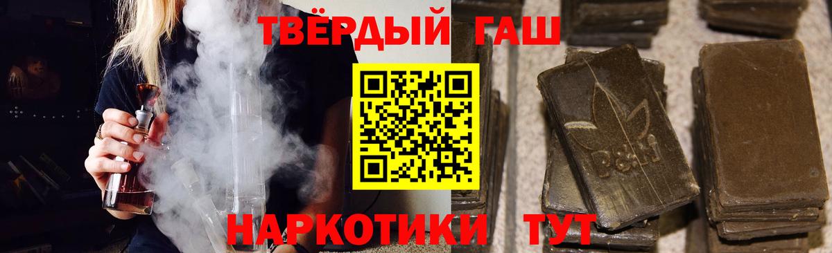 Гашиш  ГАШИШ Cannabis  ГАШ убойный  Вход с VPN  Когалым 
