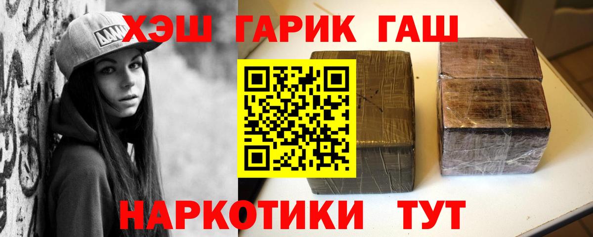 Гашиш ice o lator Когалым
