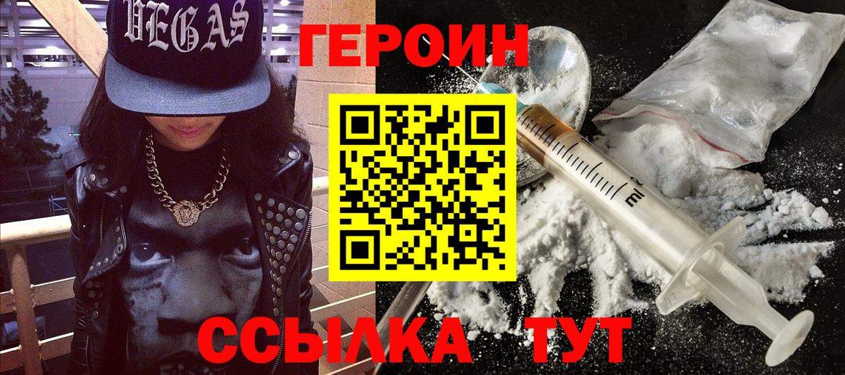 Героин Афган  Героин  Когалым  Вход с VPN 