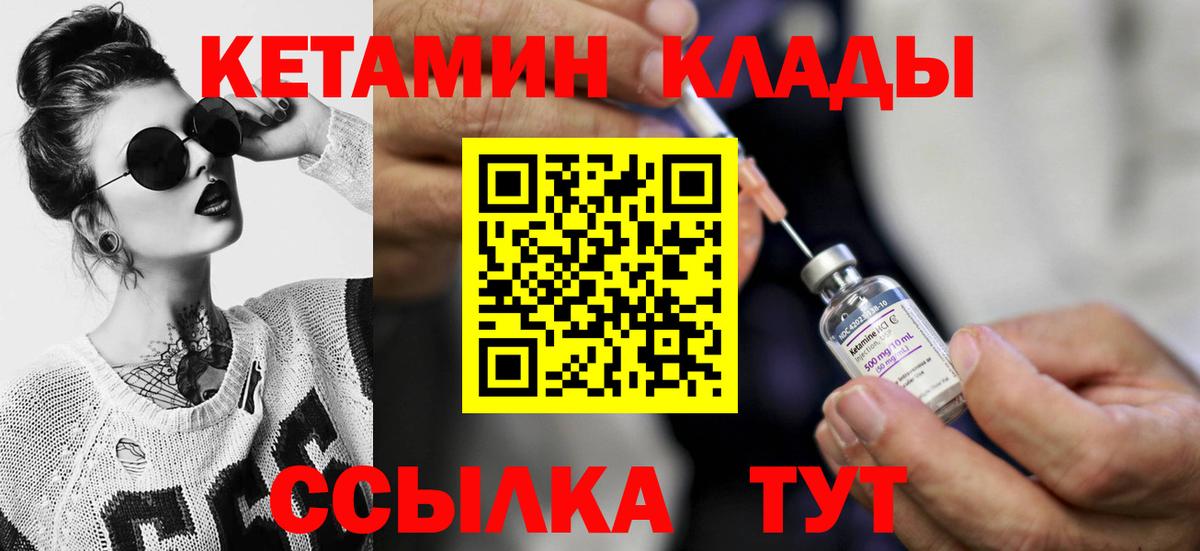 КЕТАМИН ketamine  Кетамин VHQ  Вход с VPN  Когалым 