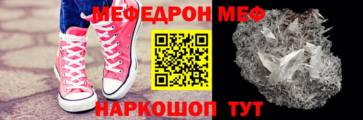 МЕФ мука Когалым