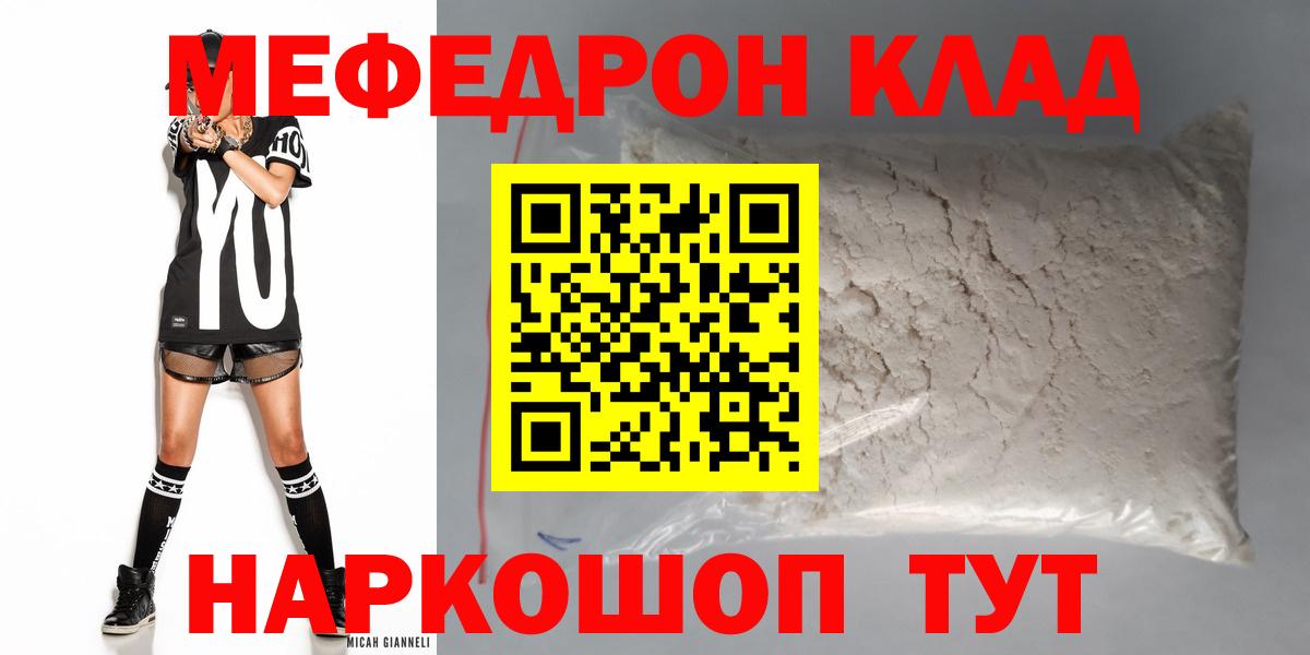 Когалым  МЯУ-МЯУ мяу мяу  Мефедрон  Вход с VPN  Меф 4 MMC 