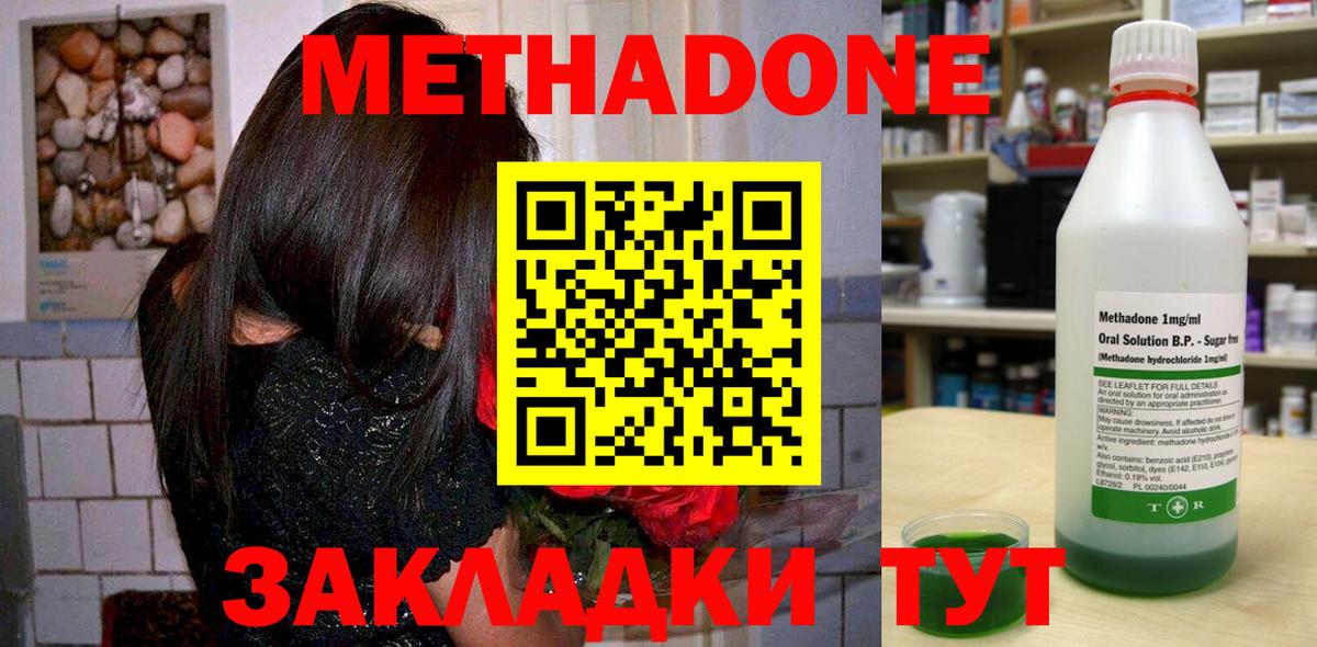 omg ссылки  Вход с VPN  Когалым  Метадон мёд 