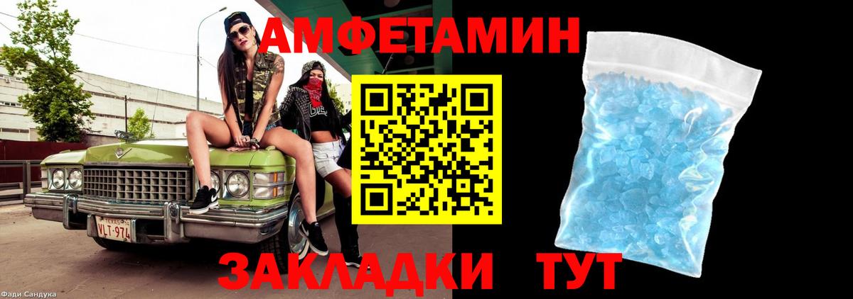 Первитин Methamphetamine  Вход с VPN  Когалым 