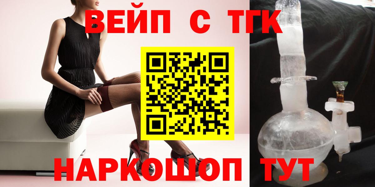 ТГК Wax  ТГК жижа  hydra как зайти  Вход с VPN  Когалым 